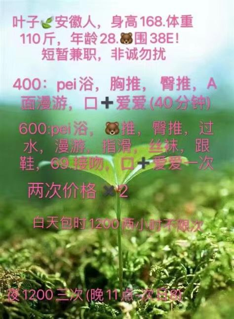 懂男人的叶子姐姐